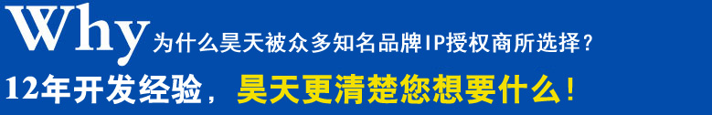 為什么昊天會被眾多知名品牌指定為多色硅膠制品供應商？