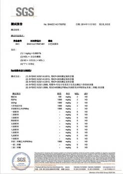 硅膠禮品SGS認證