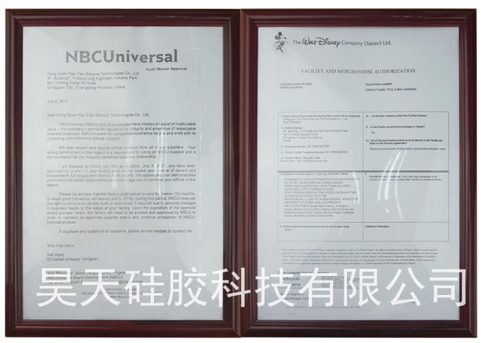 IP衍生品_硅膠制品資質(zhì) IP衍生品_硅膠制品資質(zhì)