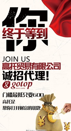 攜手共贏，共創(chuàng)未來(lái)——誠(chéng)招招商代理